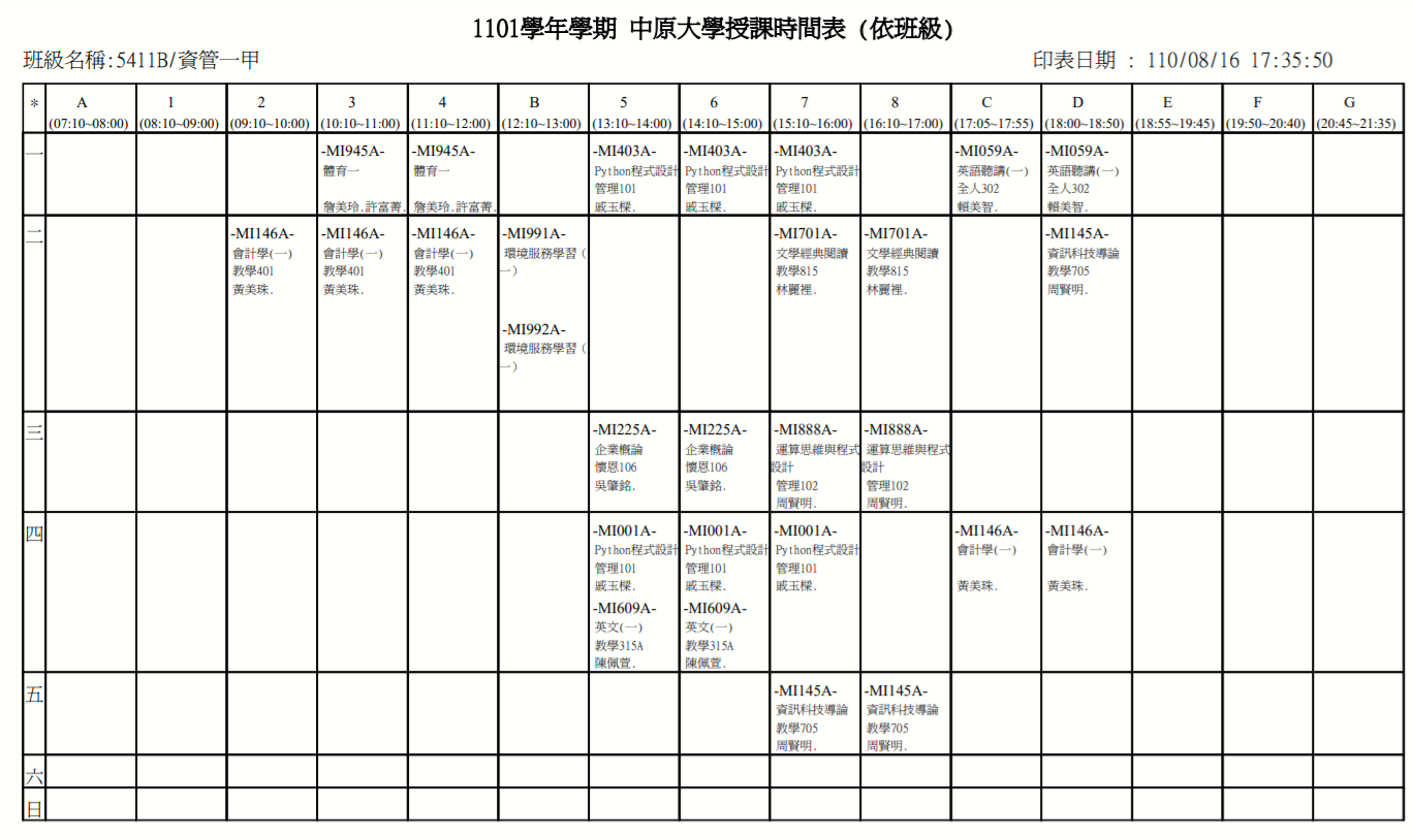 資管一甲課表更新 資訊科技導論時間變動 中原大學資訊管理學系